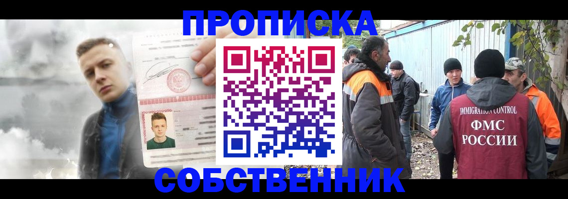 прописка штамп в Выксе