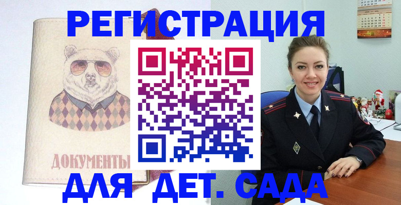 прописка 2025 в Выксе
